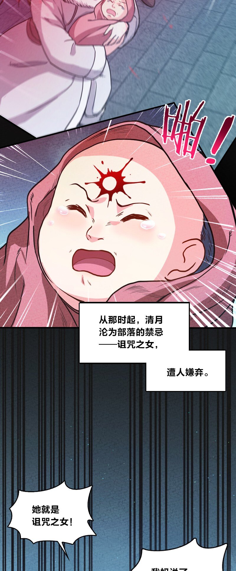 001 清月！等我！(1/3)-第1话