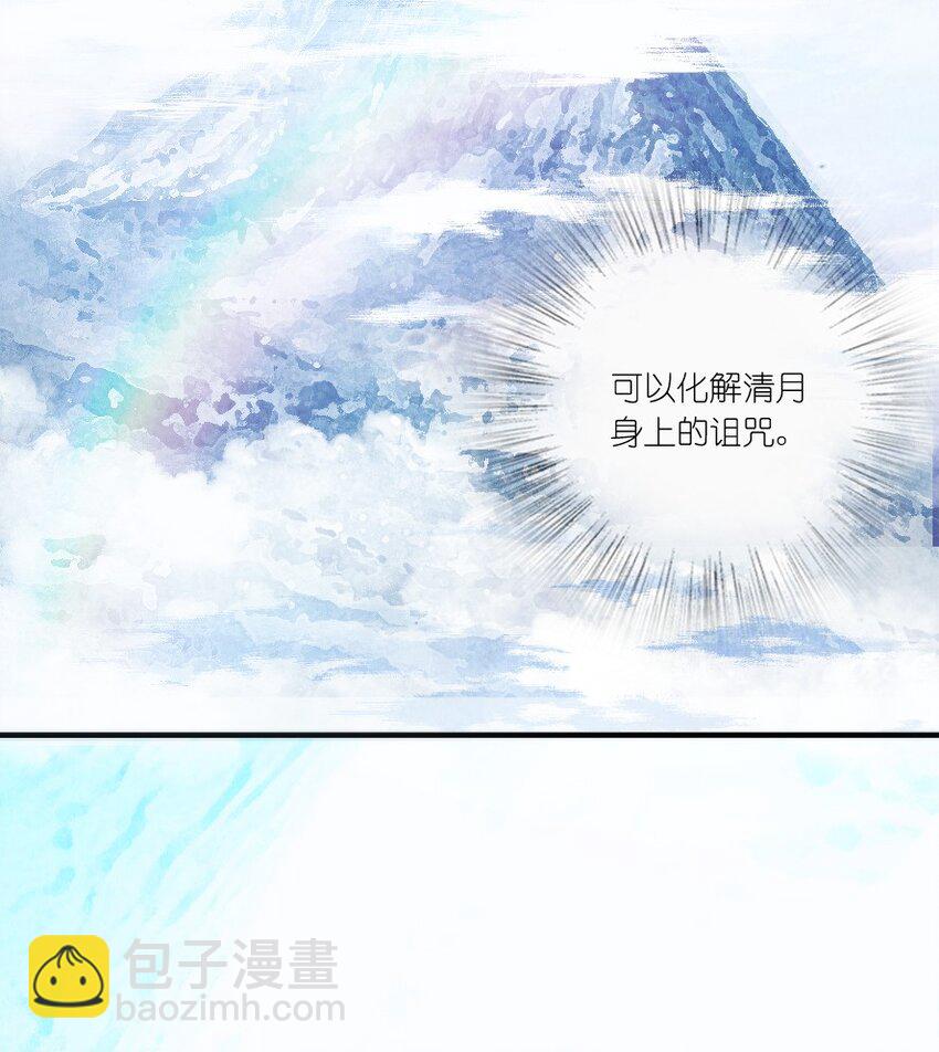 001 清月！等我！(1/3)-第1话