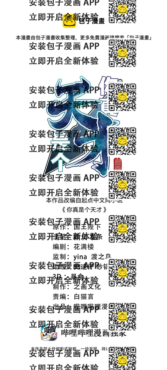 011 地平线惨案(1/2)-第11话