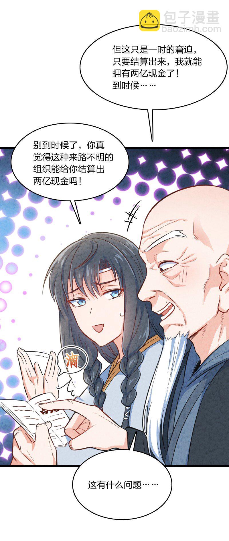 011 地平线惨案(1/2)-第11话