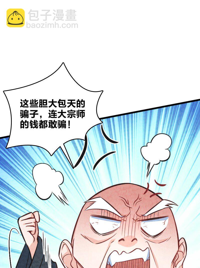 011 地平线惨案(1/2)-第11话