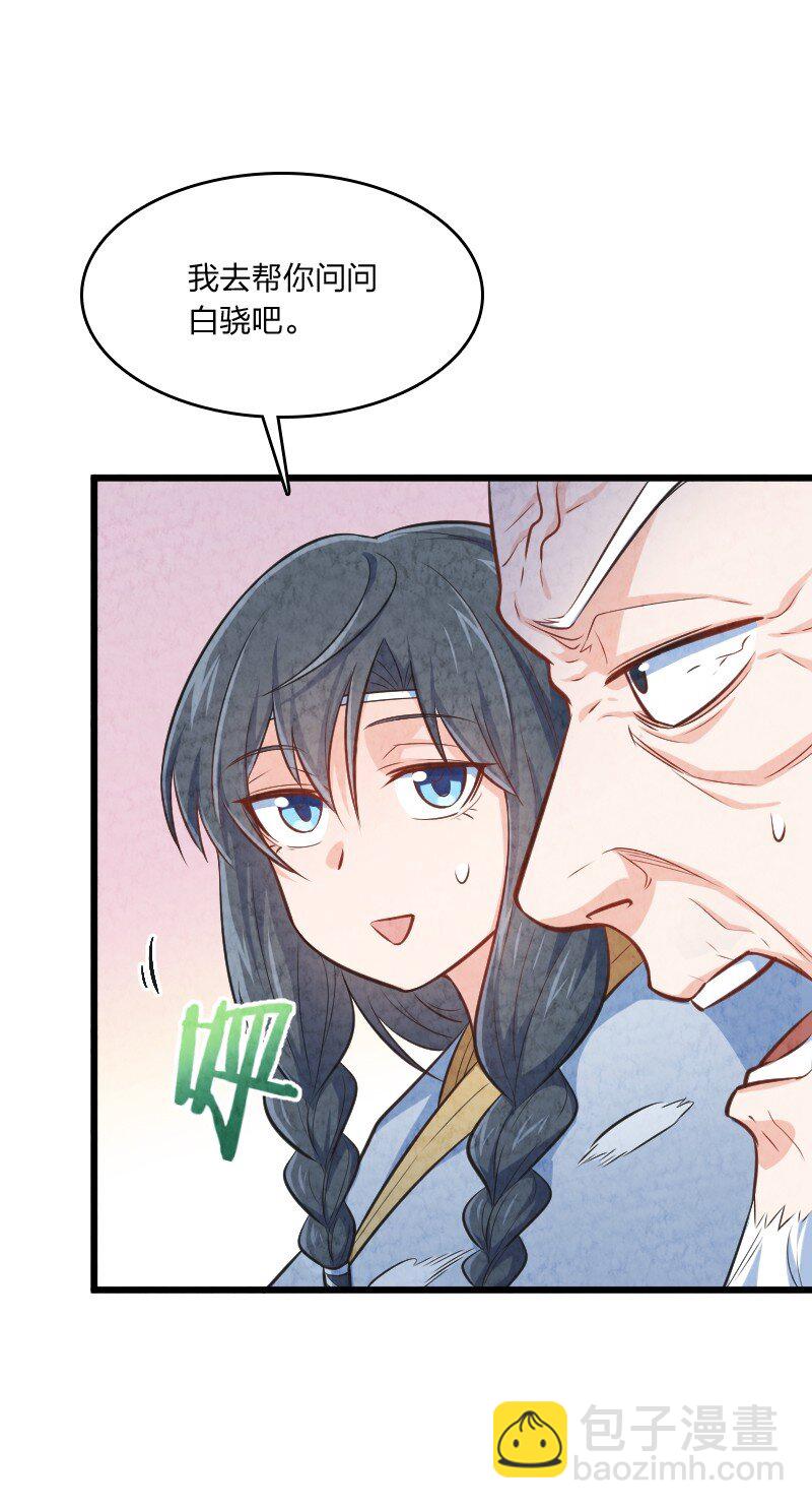 011 地平线惨案(1/2)-第11话