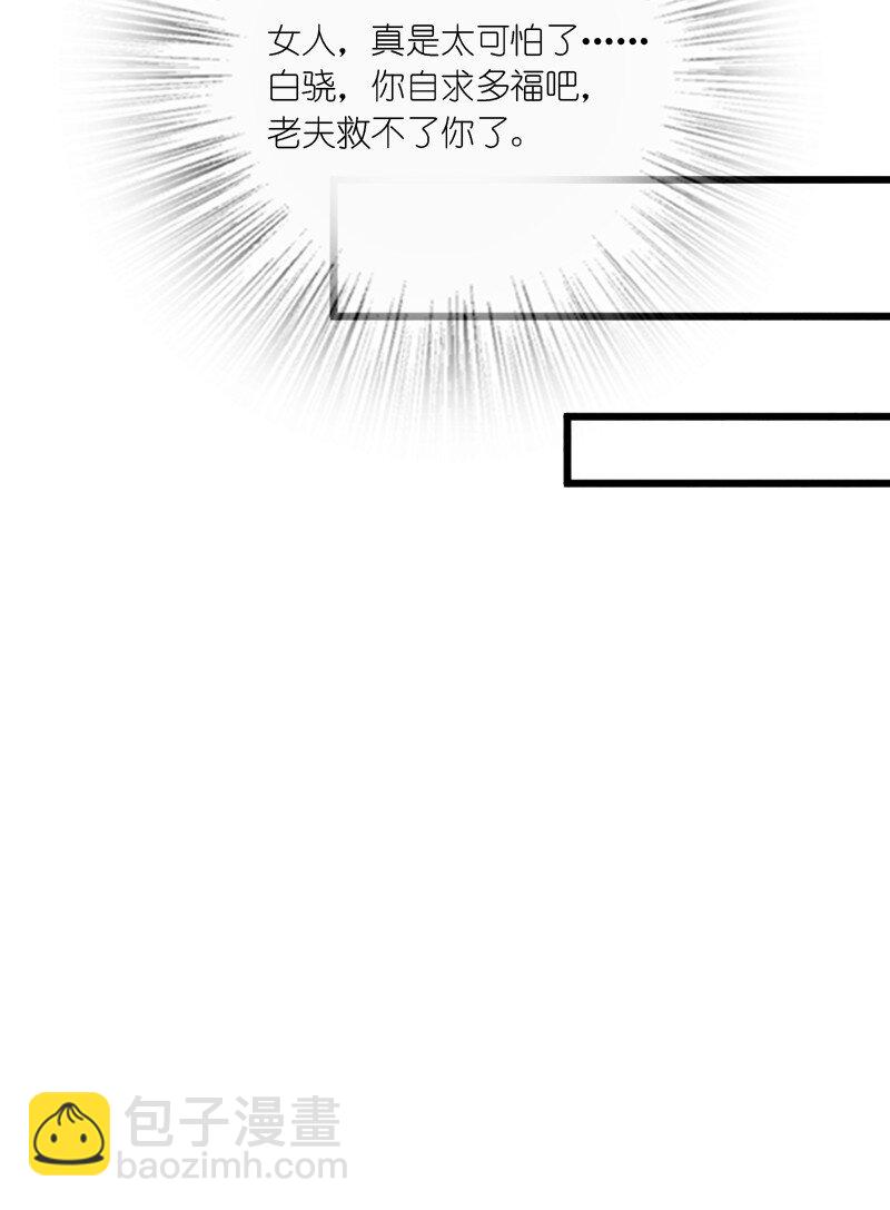 011 地平线惨案(1/2)-第11话