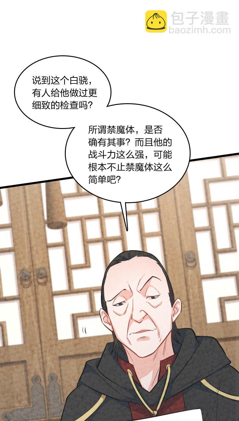 011 地平线惨案(1/2)-第11话