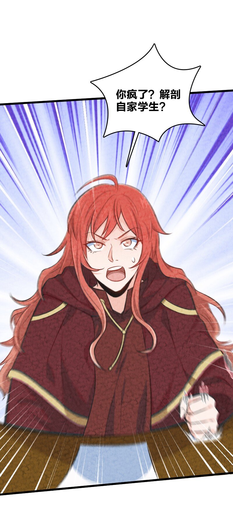 011 地平线惨案(1/2)-第11话