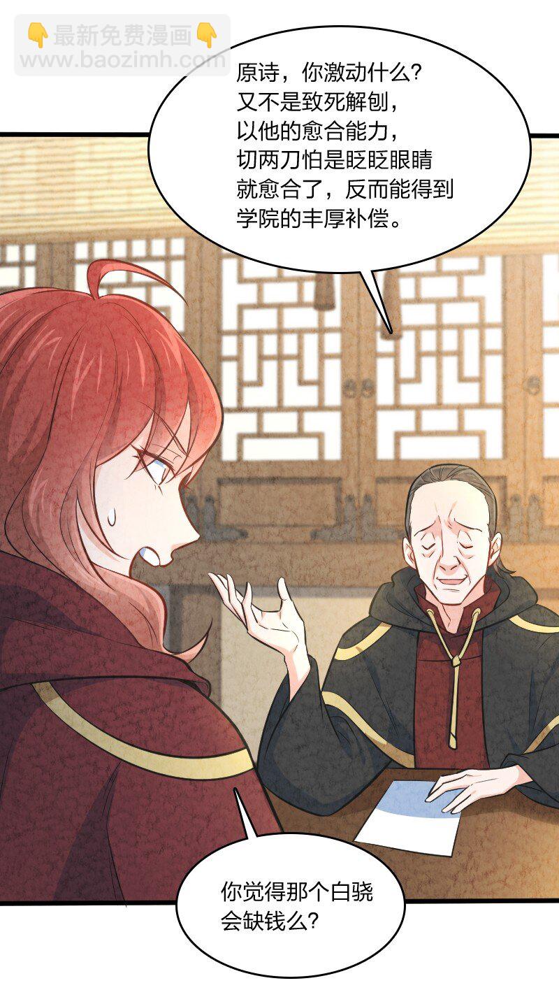 011 地平线惨案(1/2)-第11话