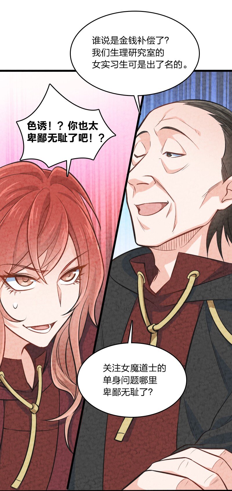 011 地平线惨案(1/2)-第11话