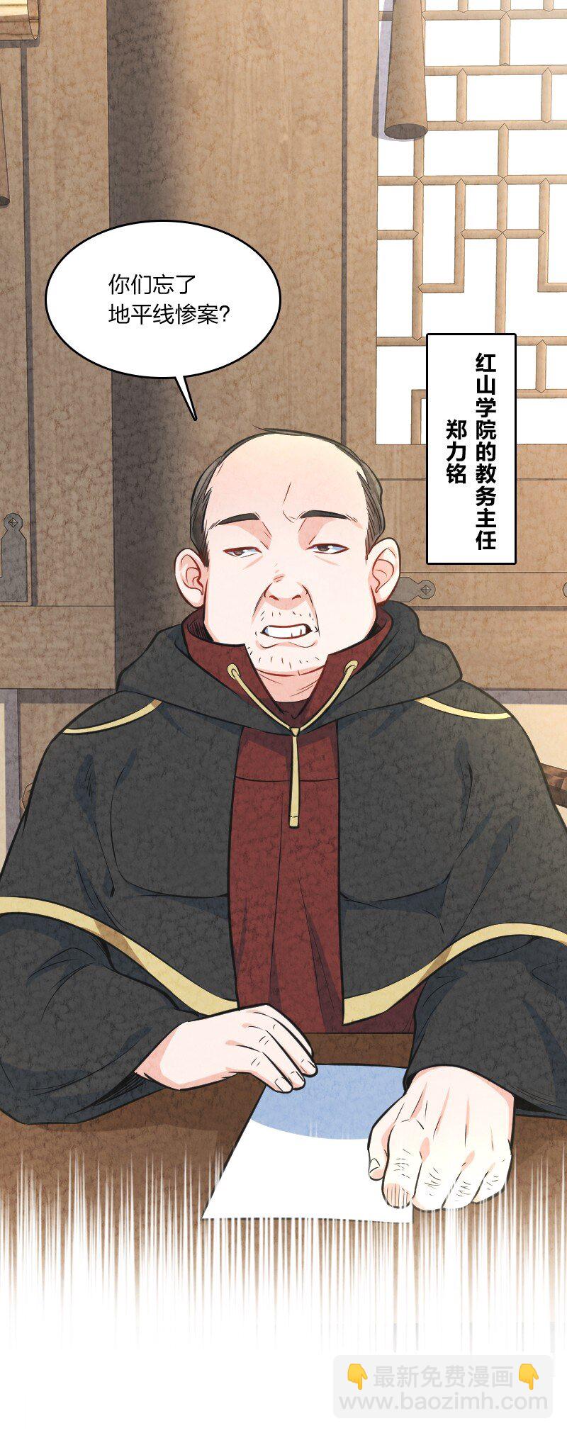 011 地平线惨案(1/2)-第11话