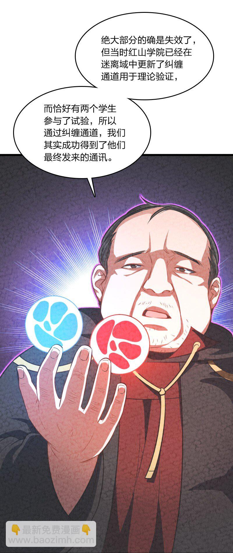 011 地平线惨案(1/2)-第11话