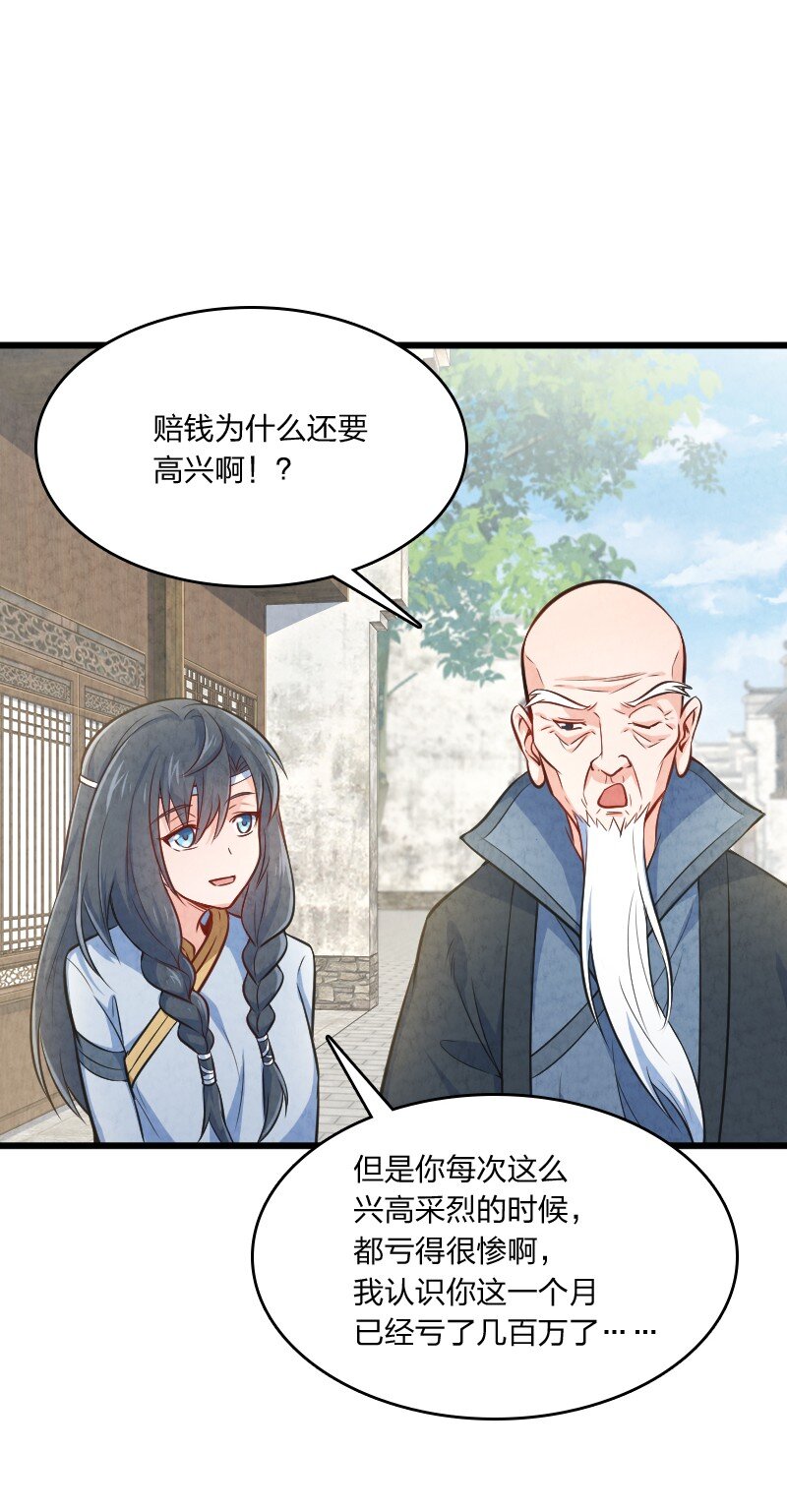 011 地平线惨案(1/2)-第11话