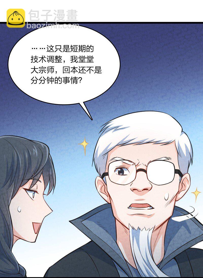 011 地平线惨案(1/2)-第11话