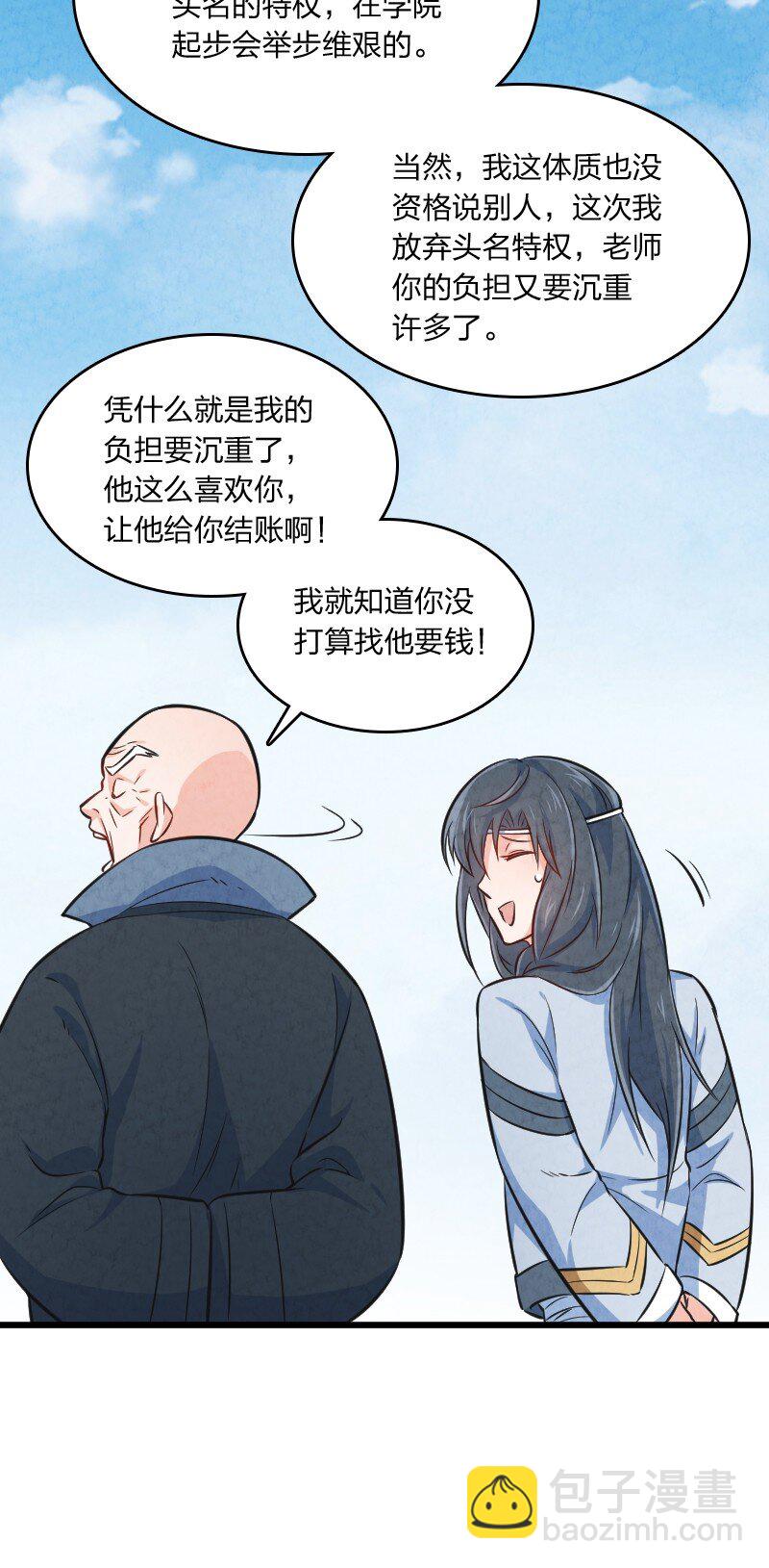 011 地平线惨案(1/2)-第11话