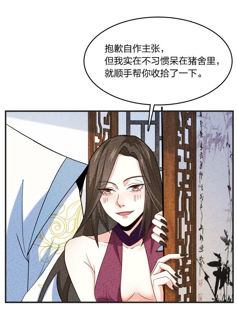 013 拜师(1/2)-第13话