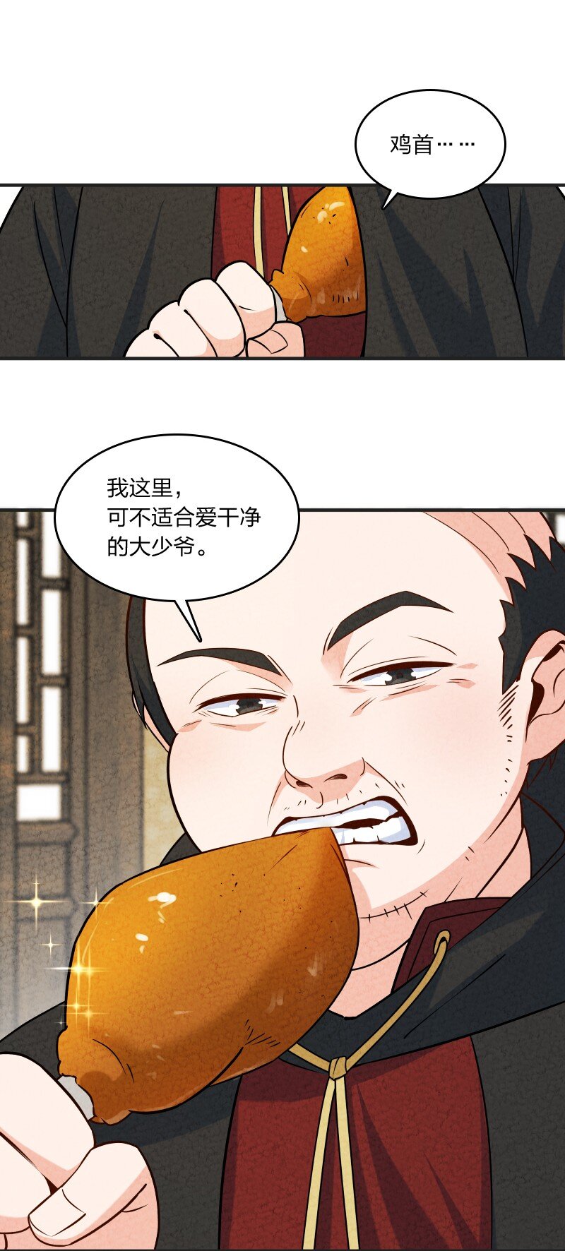 013 拜师(1/2)-第13话