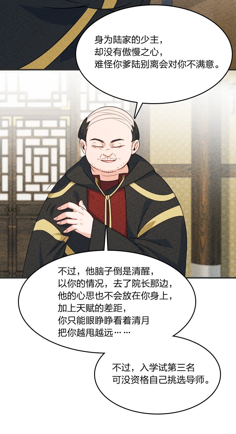 013 拜师(1/2)-第13话