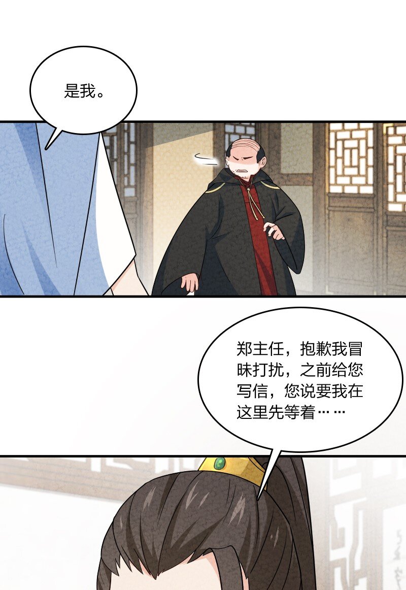 013 拜师(1/2)-第13话