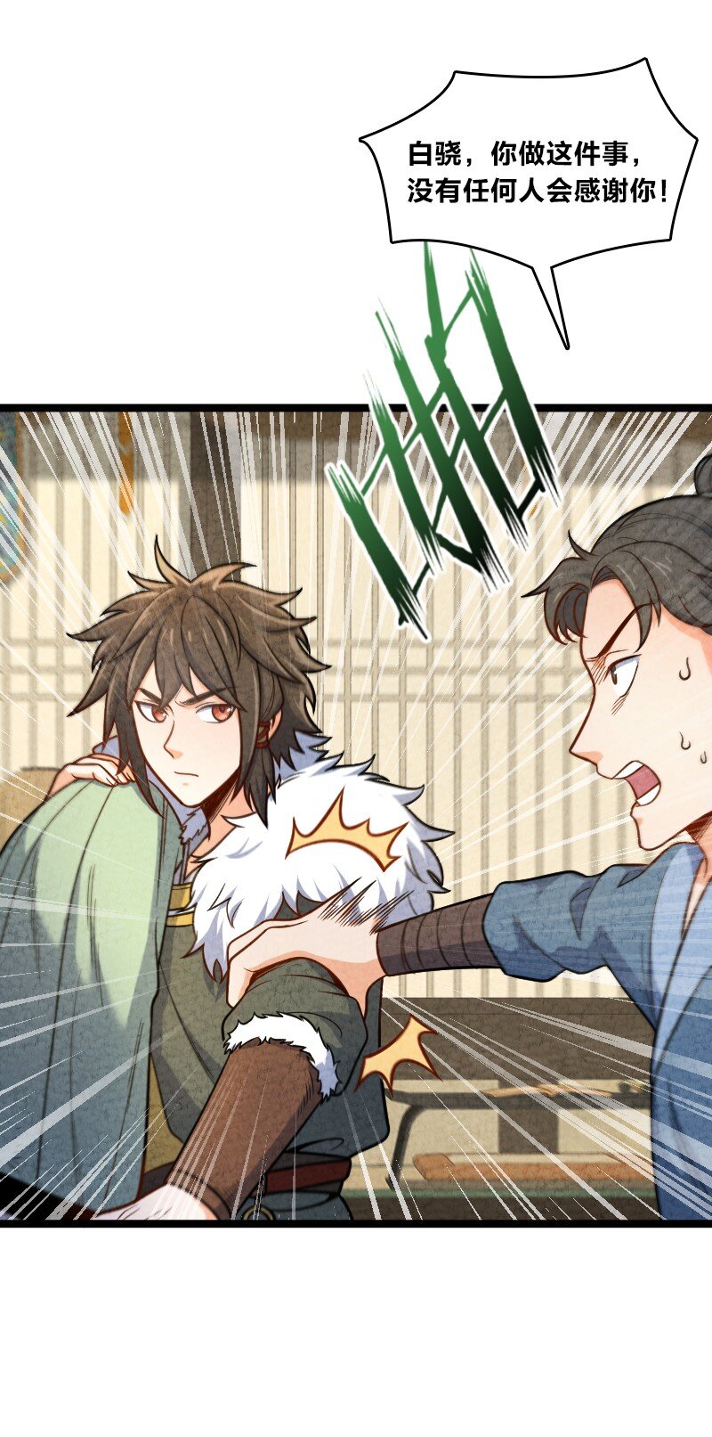 015 人生阅历(1/2)-第15话