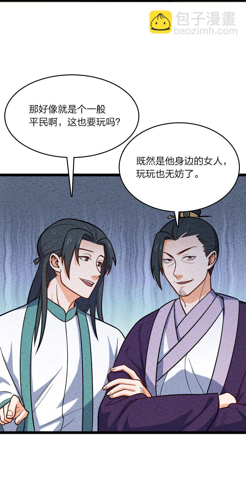 015 人生阅历(1/2)-第15话