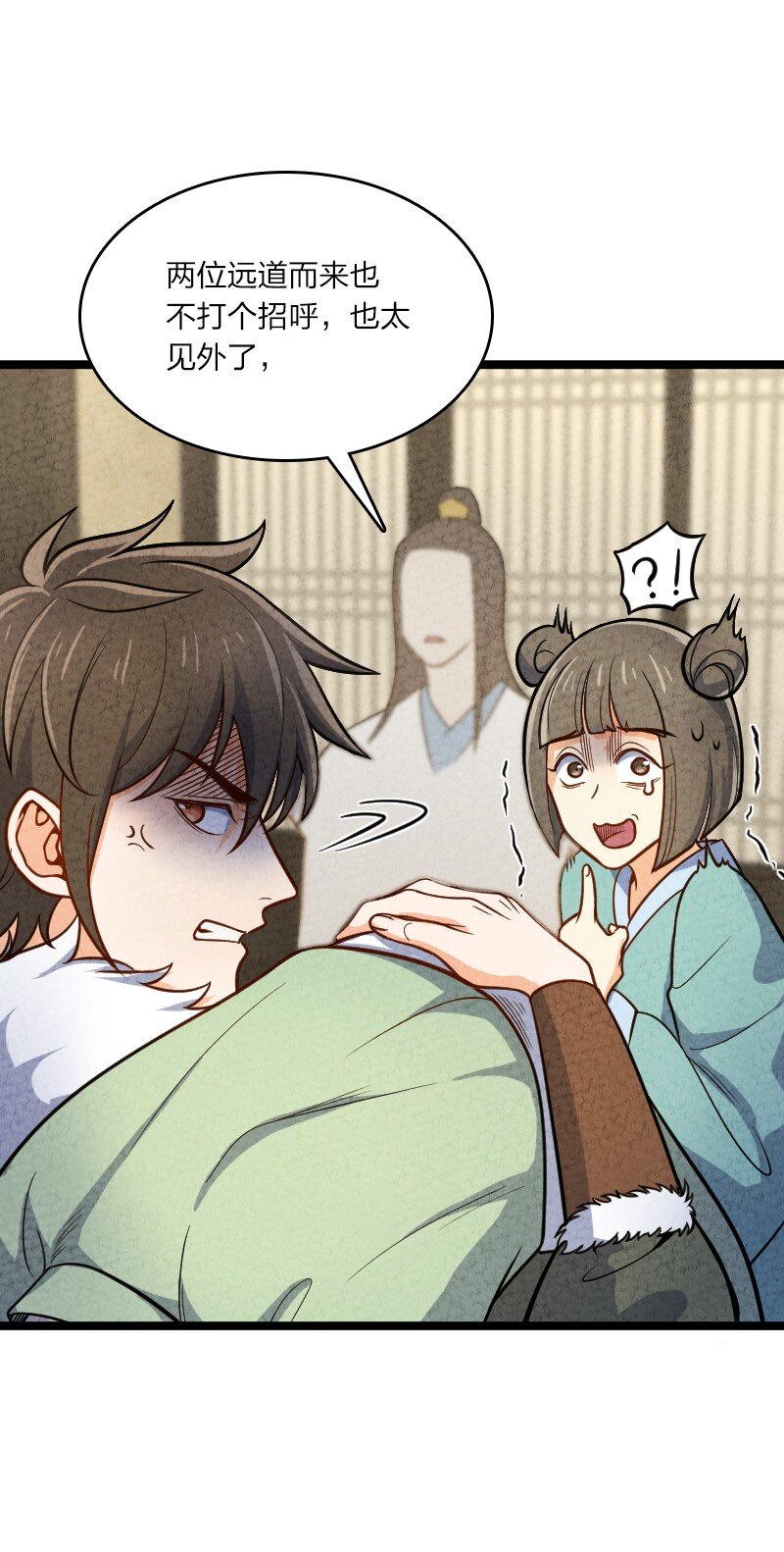 015 人生阅历(1/2)-第15话