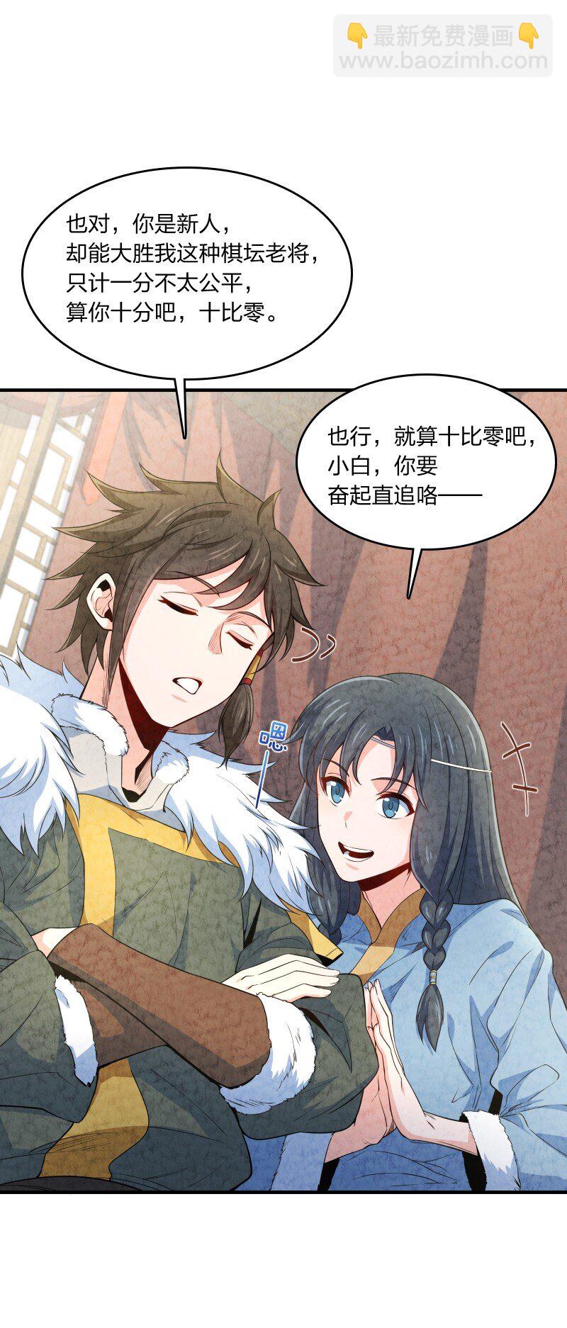 017 我没钱了-第17话