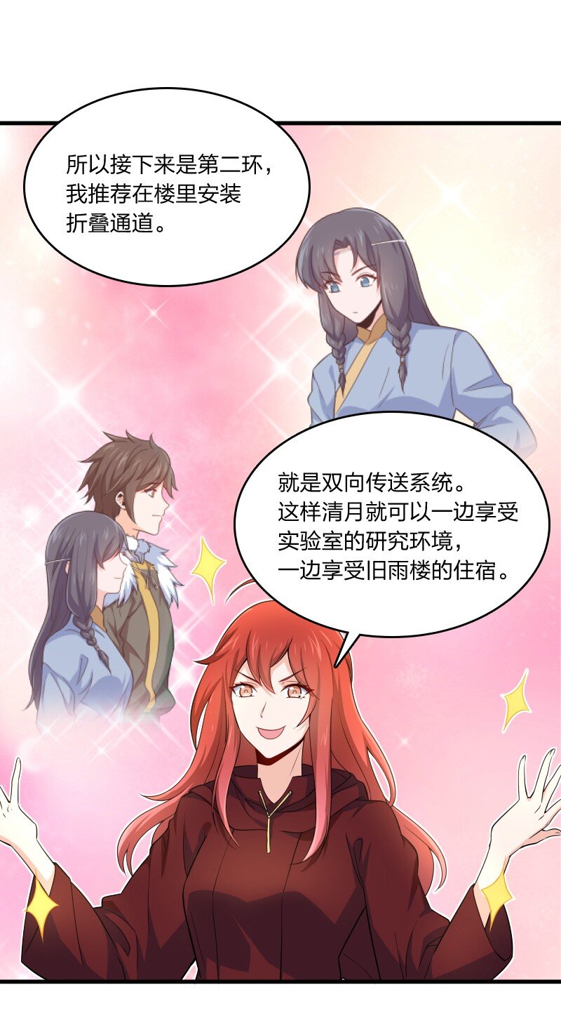 017 我没钱了-第17话