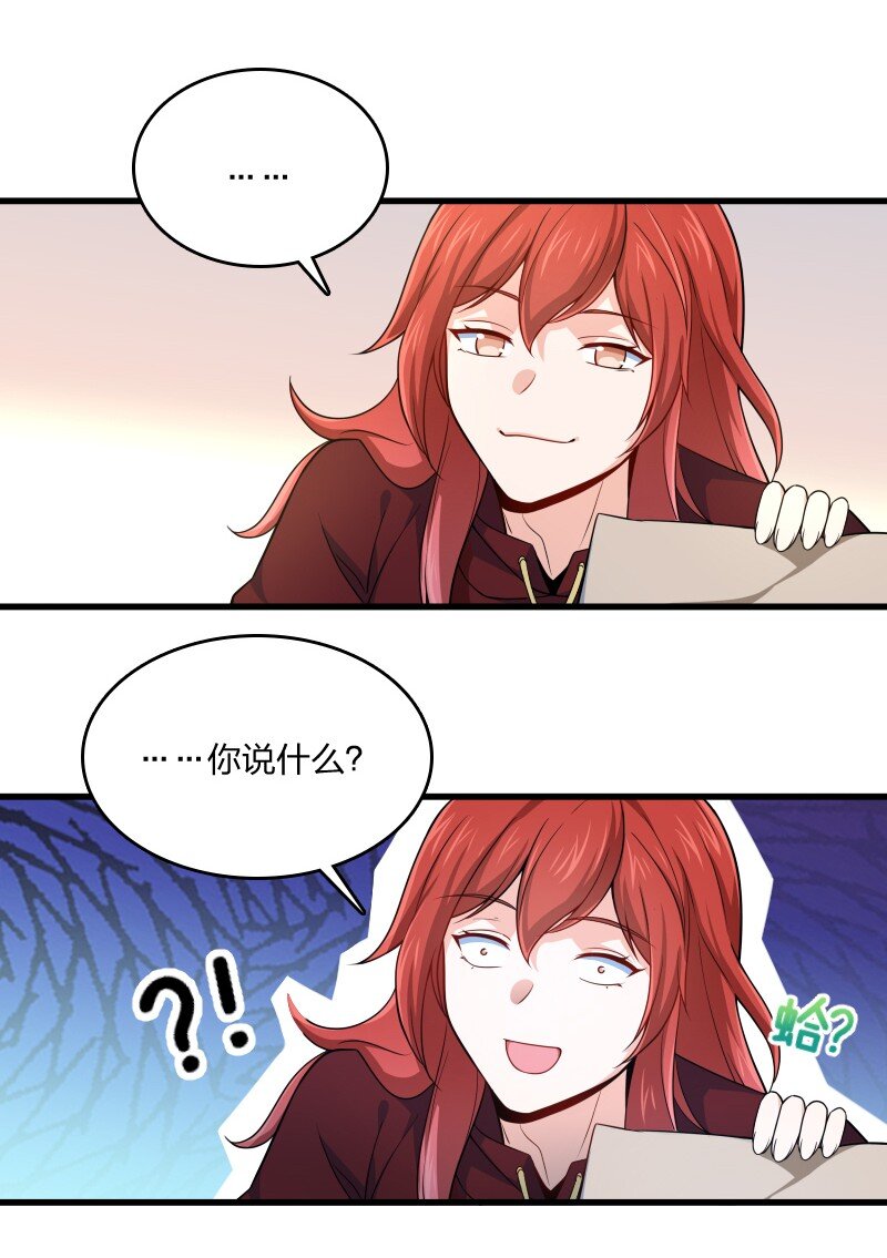 017 我没钱了-第17话