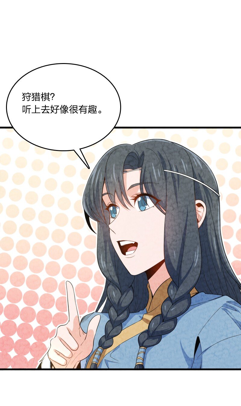 017 我没钱了-第17话