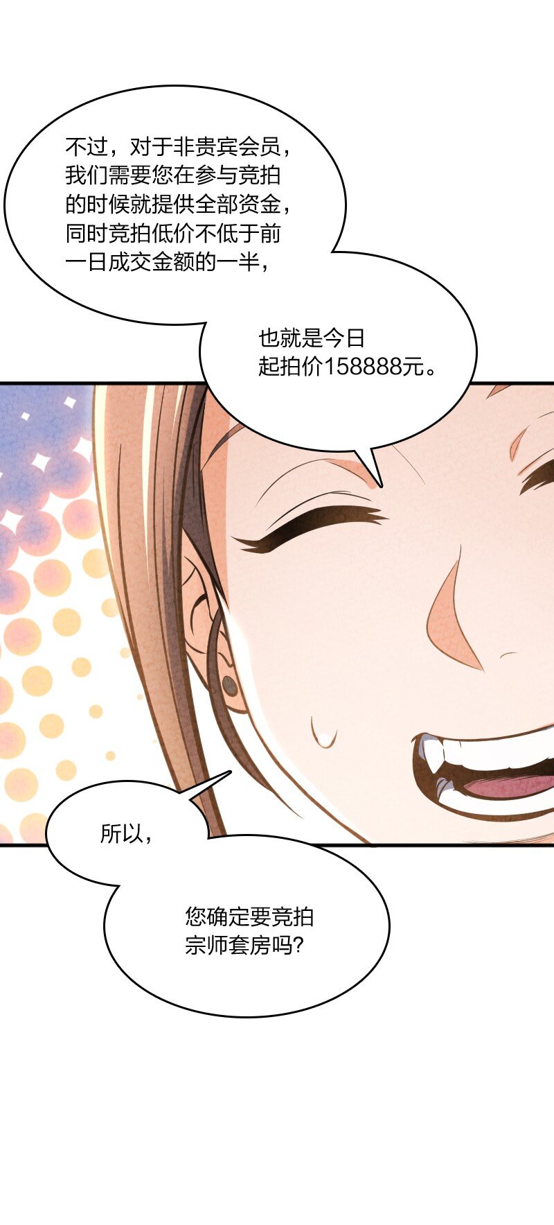 003 我是你前男友(1/2)-第3话