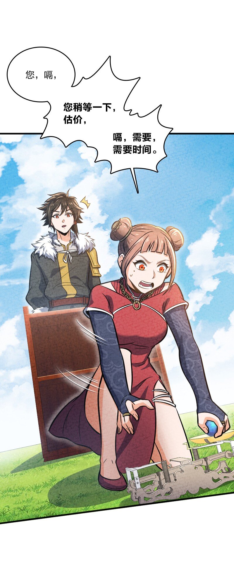 003 我是你前男友(1/2)-第3话