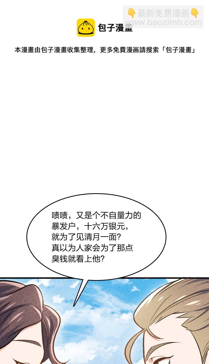 003 我是你前男友(1/2)-第3话