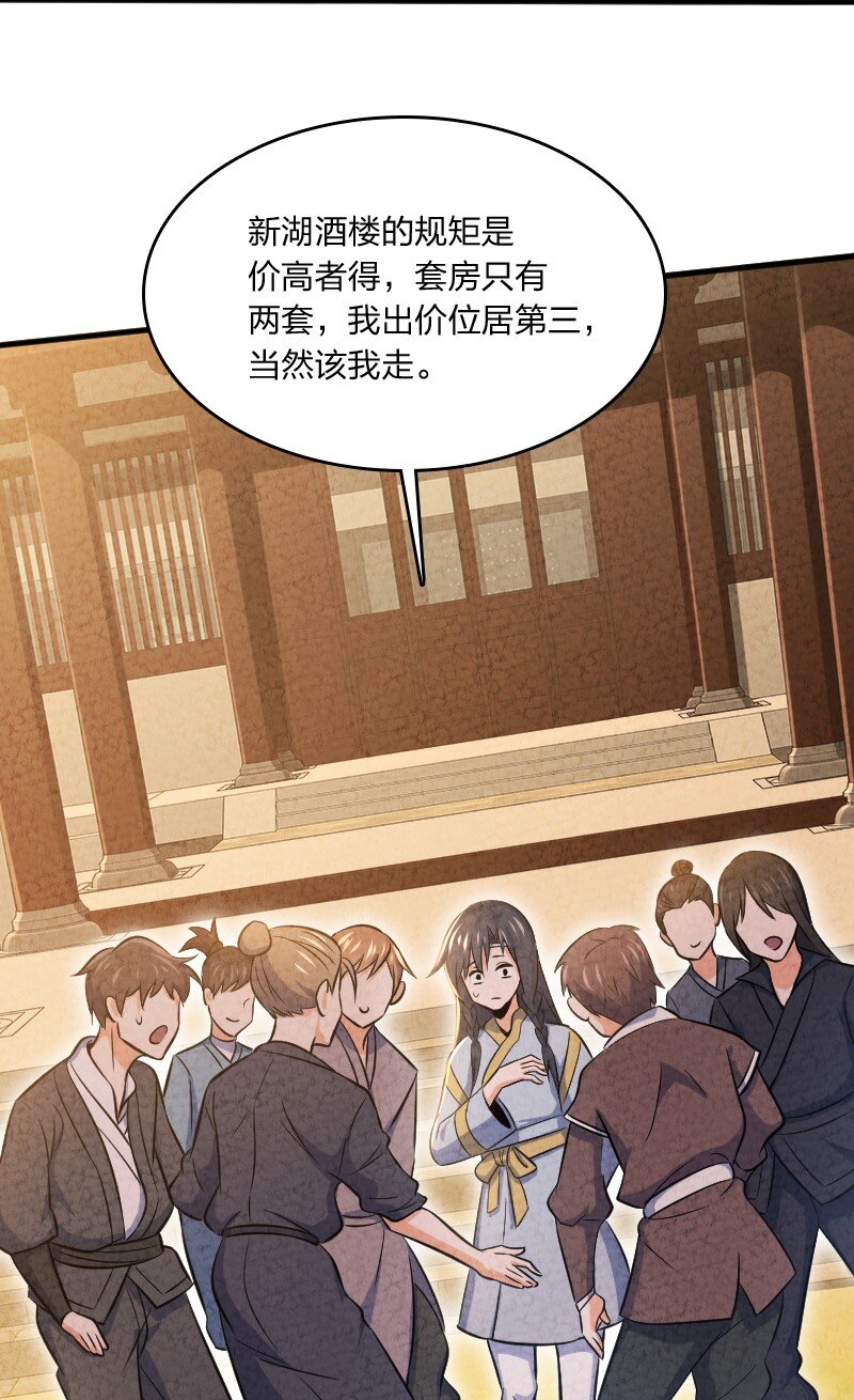 003 我是你前男友(1/2)-第3话