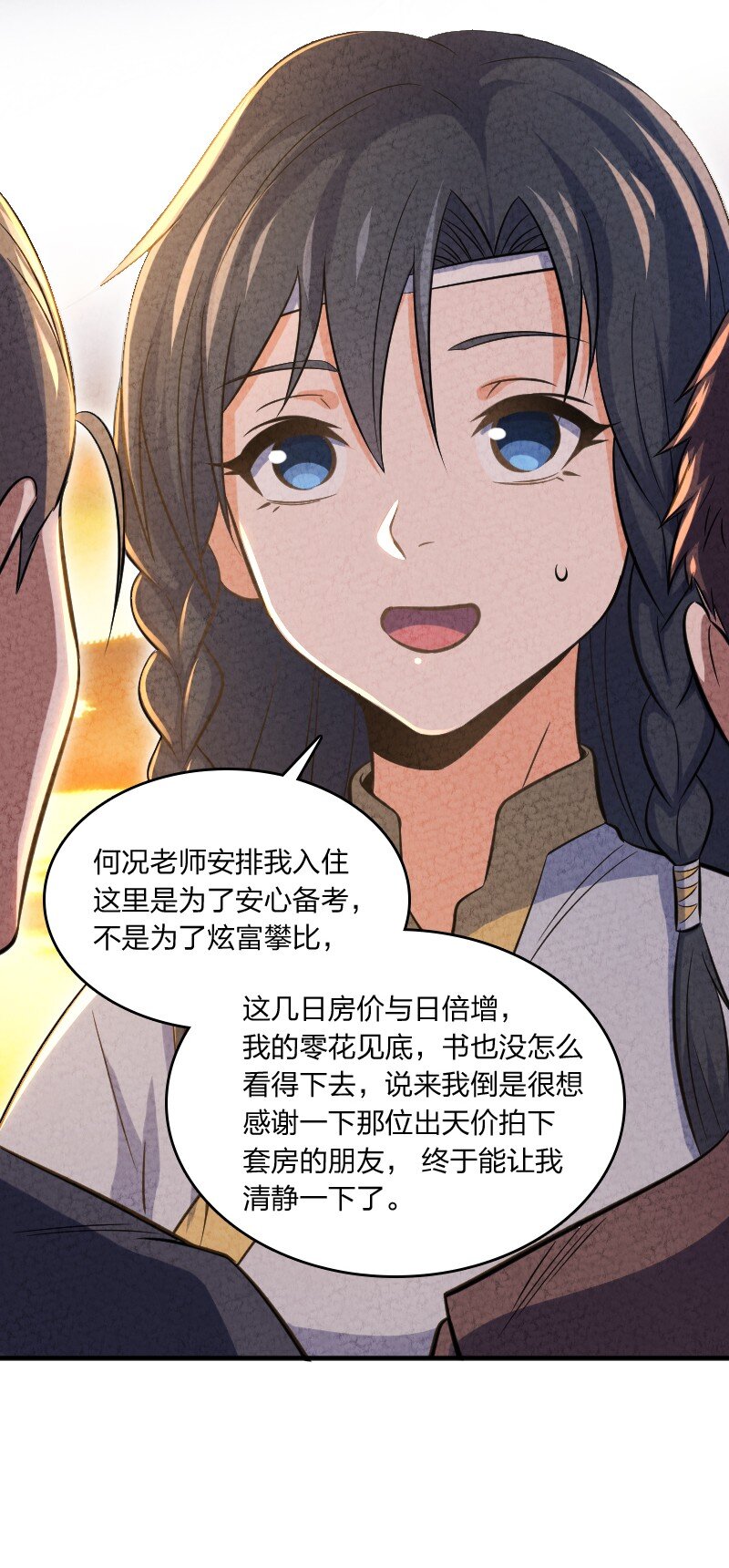 003 我是你前男友(1/2)-第3话