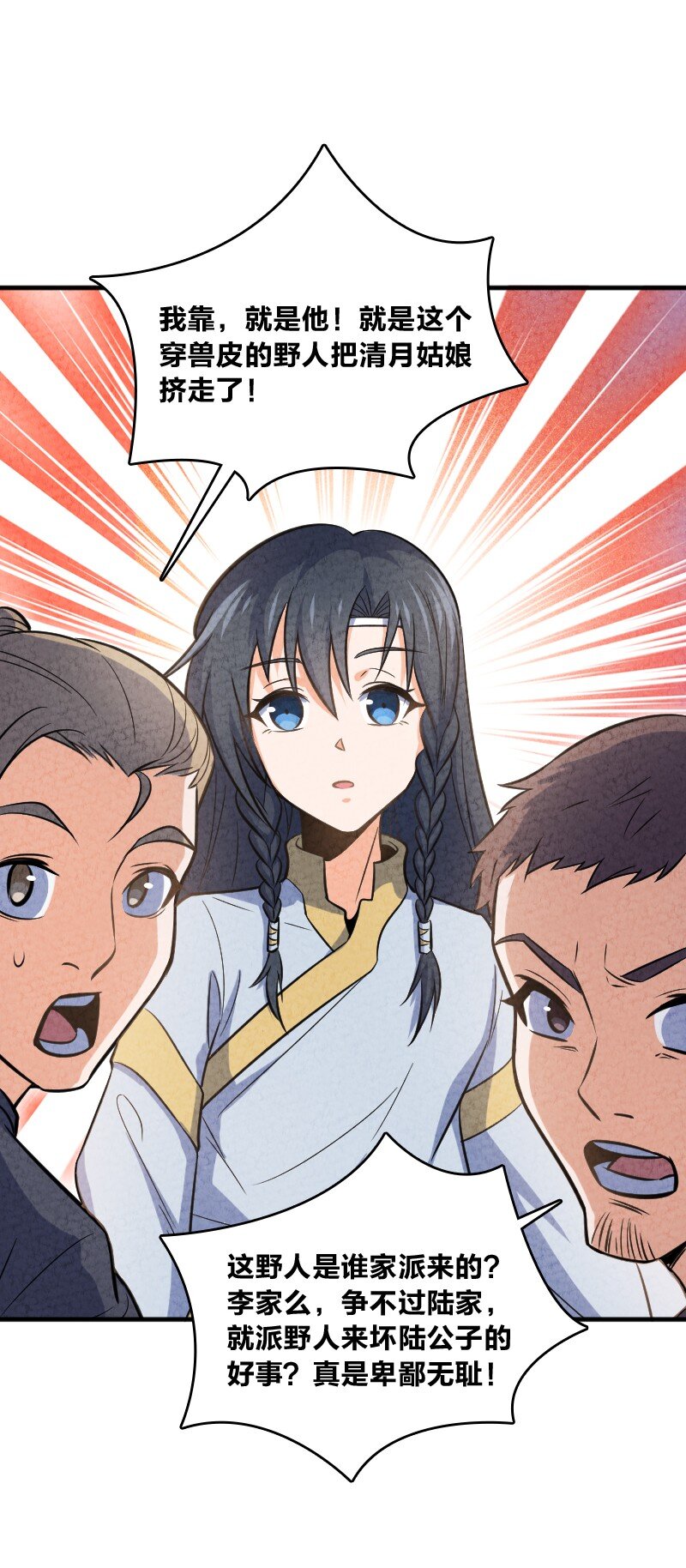 003 我是你前男友(1/2)-第3话