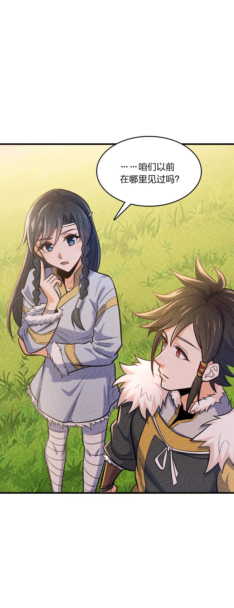 003 我是你前男友(1/2)-第3话