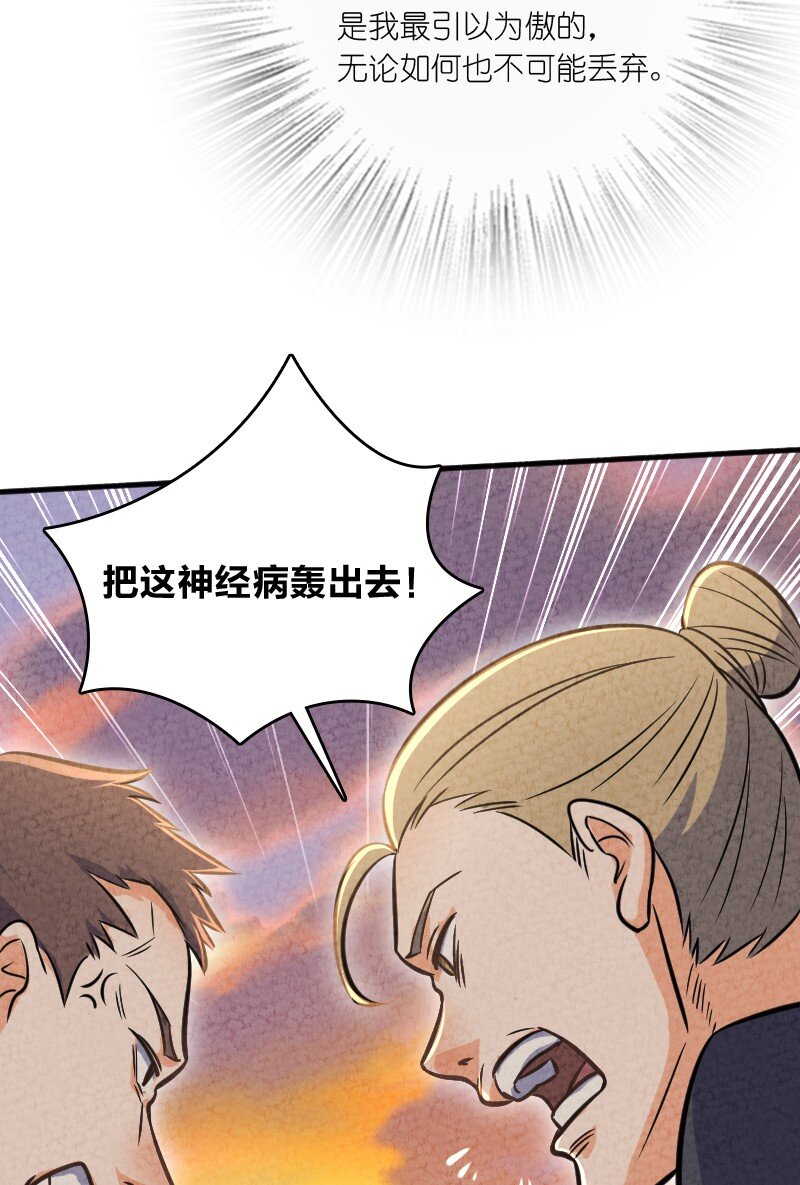 003 我是你前男友(1/2)-第3话