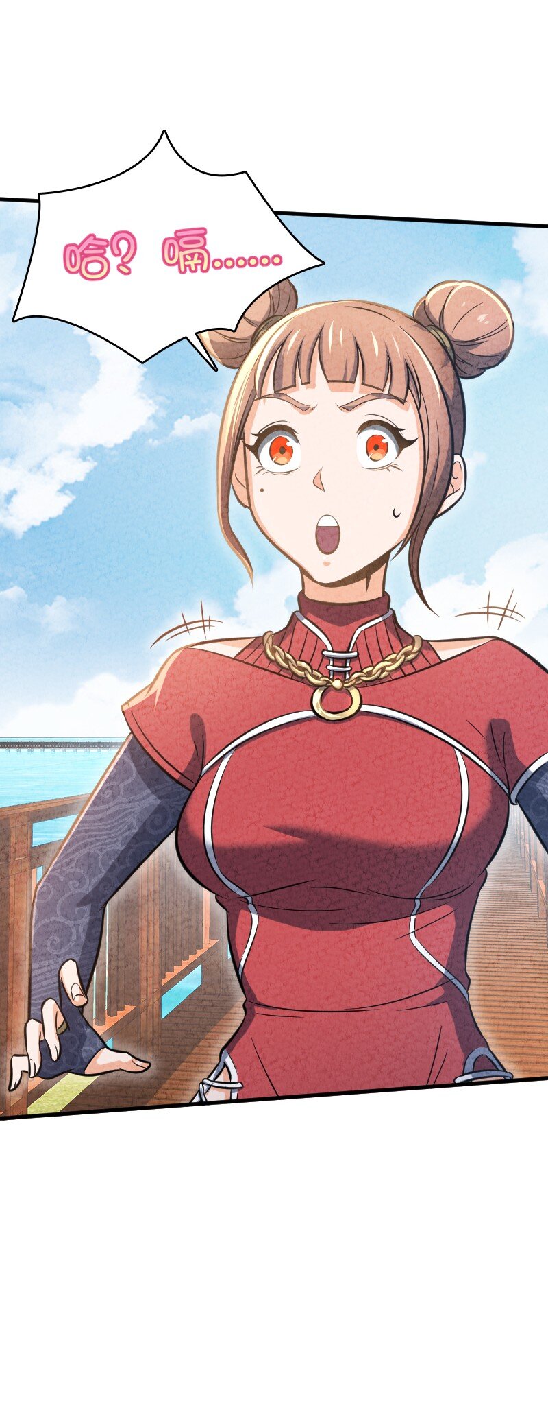 003 我是你前男友(1/2)-第3话