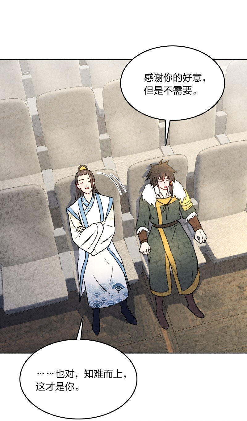 021 新生演讲(1/2)-第21话