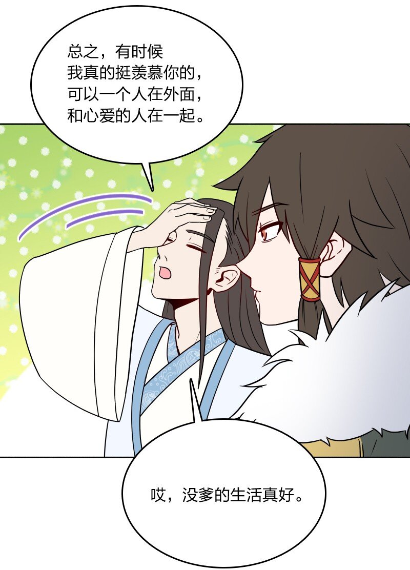 021 新生演讲(1/2)-第21话