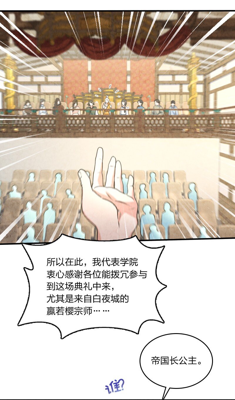 021 新生演讲(1/2)-第21话