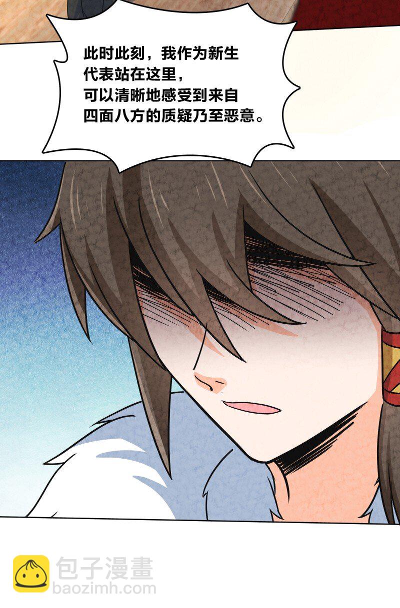 021 新生演讲(1/2)-第21话