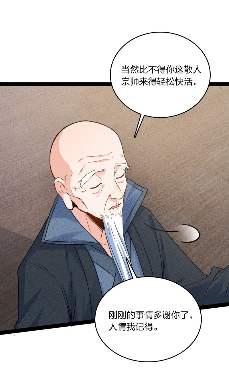 023 人情已了(1/2)-第23话