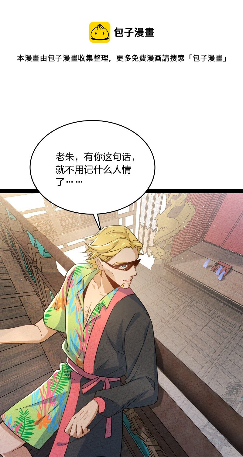 023 人情已了(1/2)-第23话