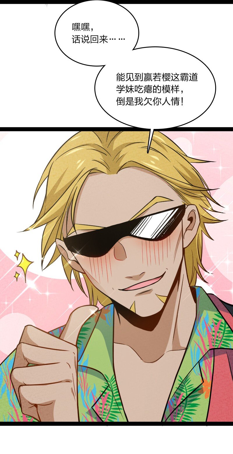 023 人情已了(1/2)-第23话