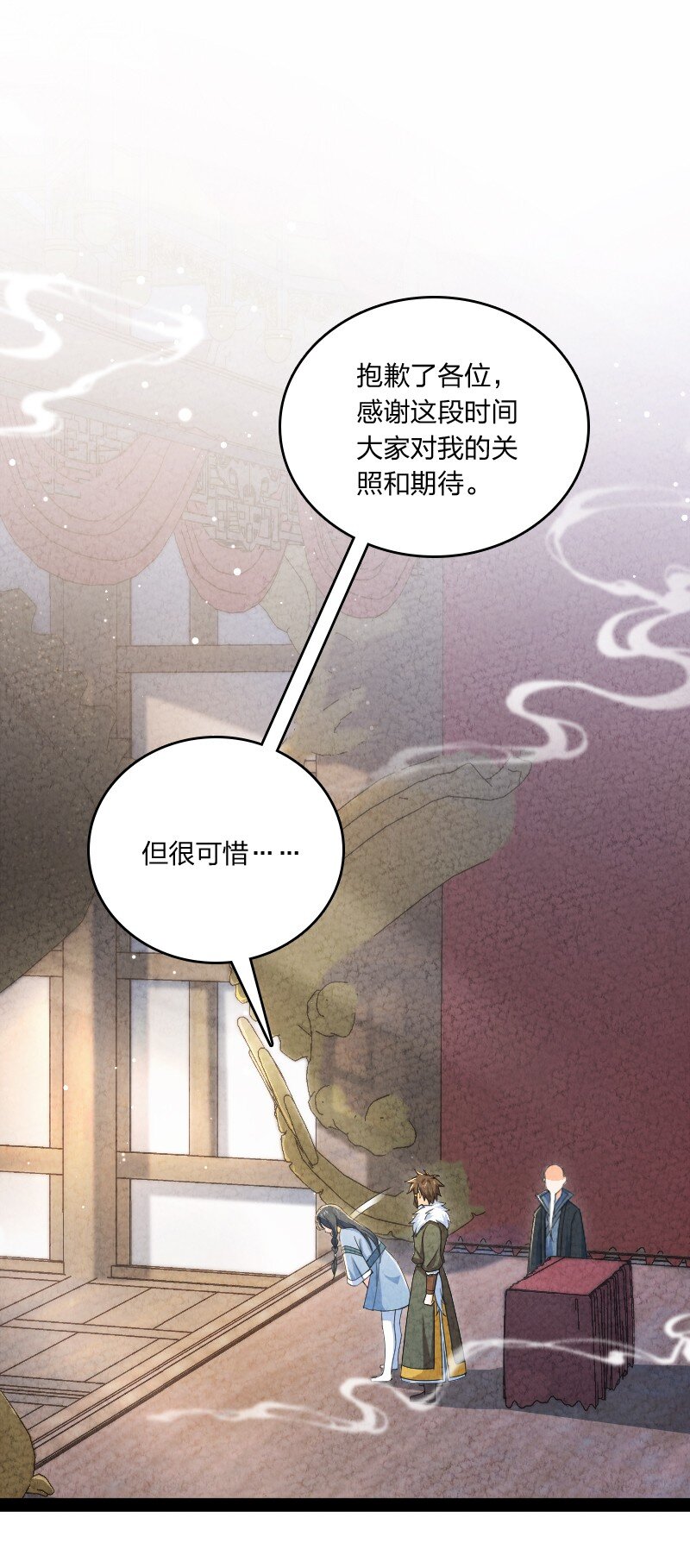 023 人情已了(1/2)-第23话