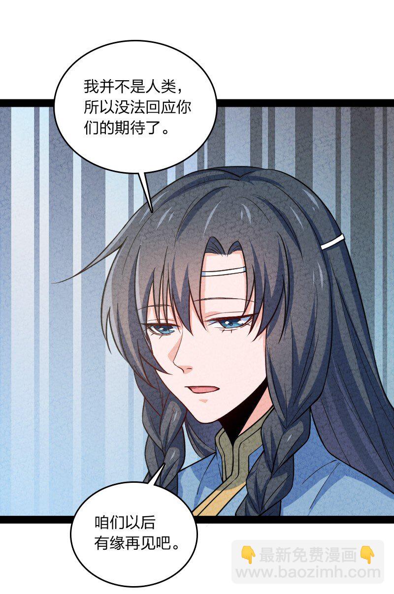 023 人情已了(1/2)-第23话