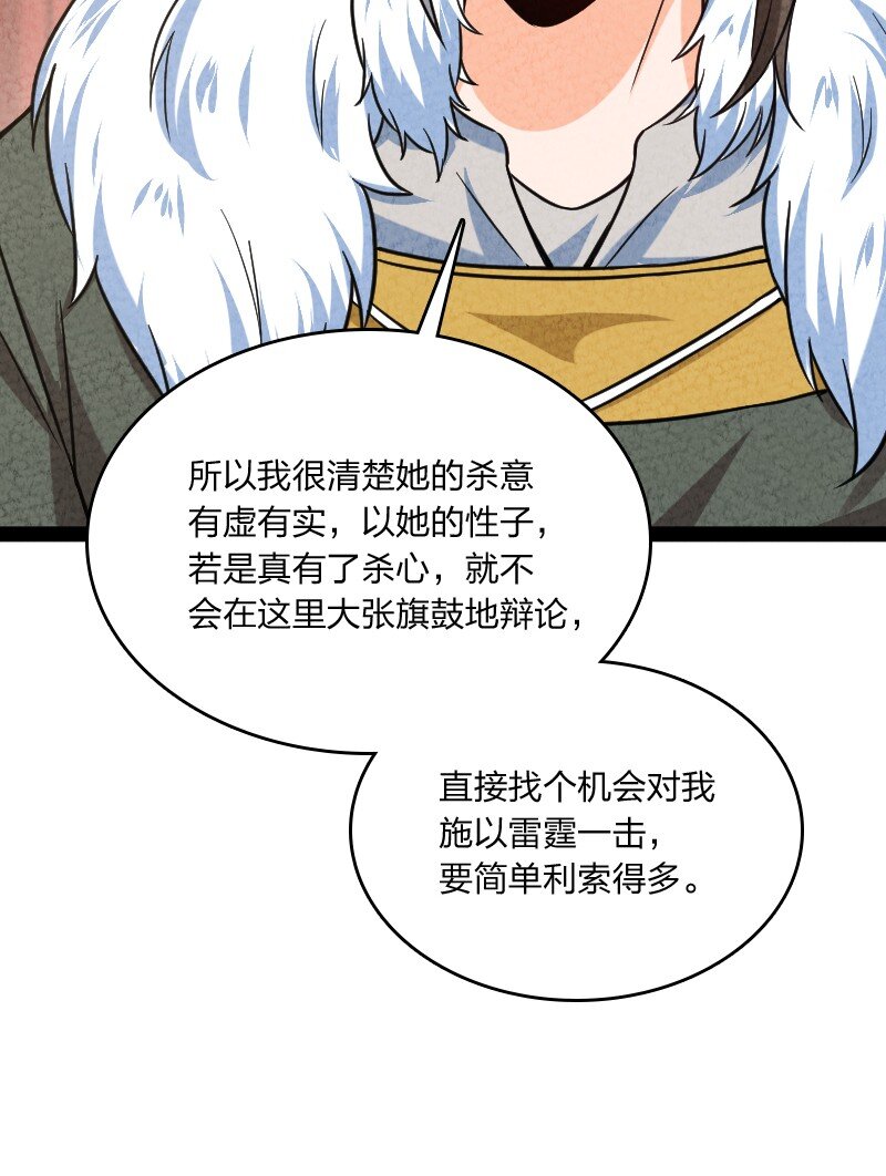 023 人情已了(1/2)-第23话