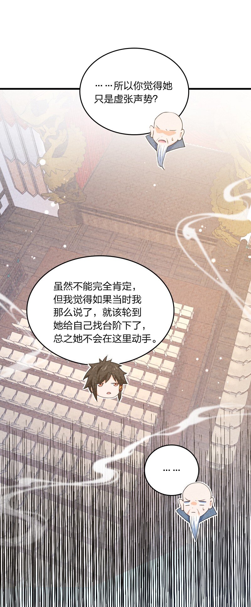 023 人情已了(1/2)-第23话