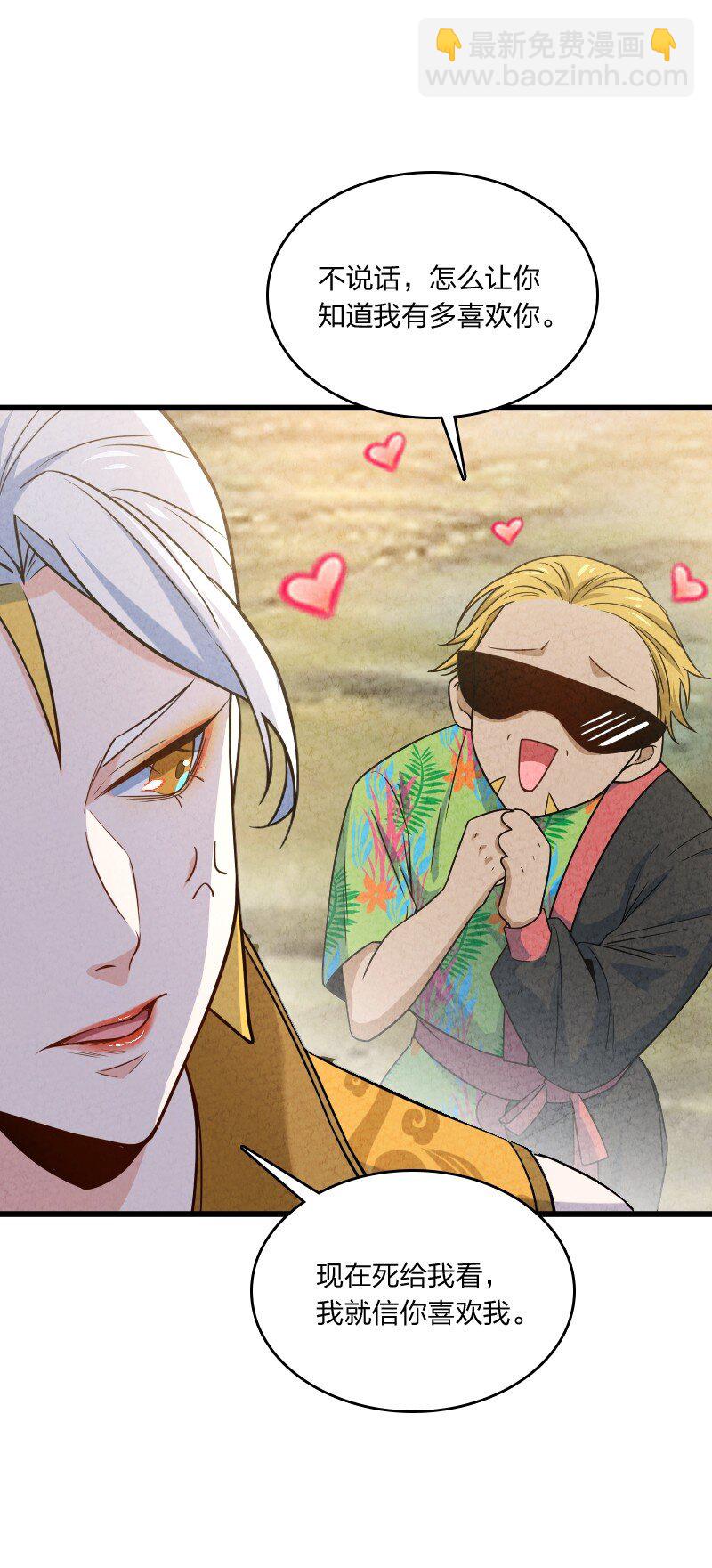 023 人情已了(1/2)-第23话