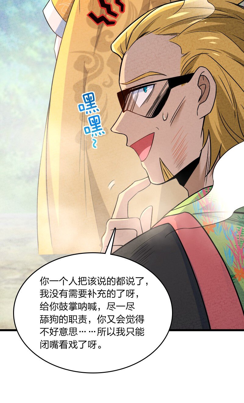 023 人情已了(1/2)-第23话