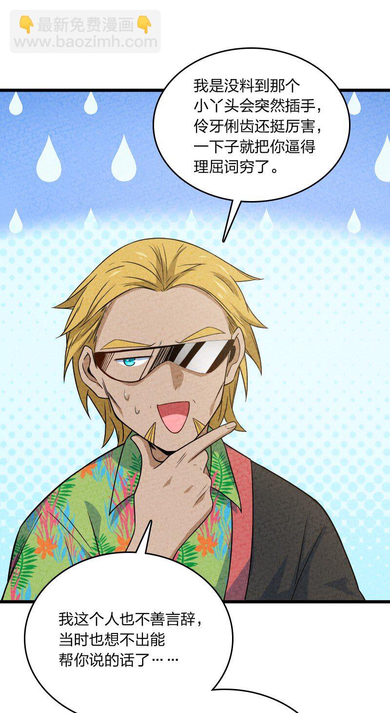 023 人情已了(1/2)-第23话